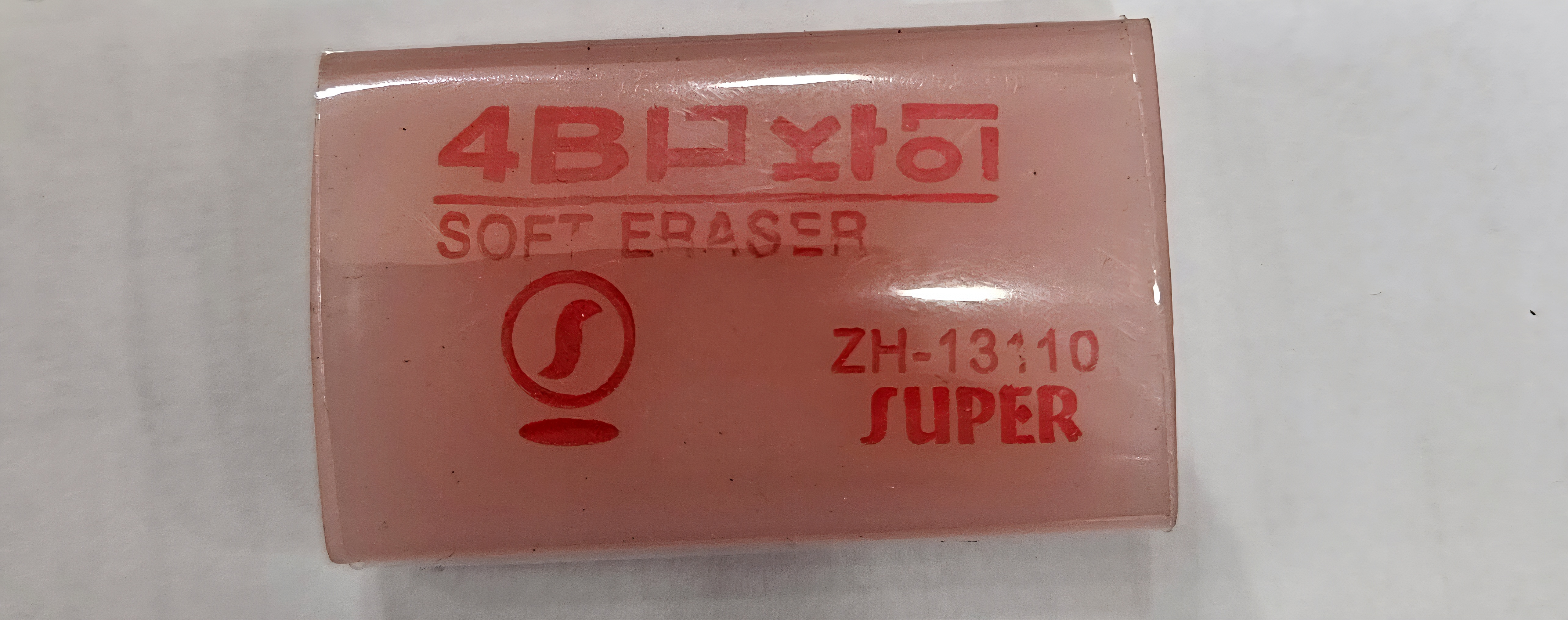 საშლელი 13110