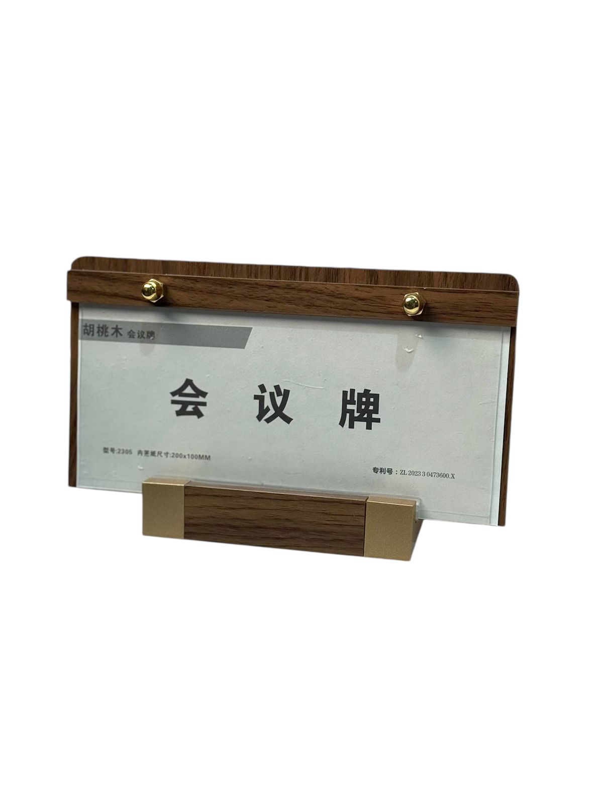 სტენდი ხის 200X100მმ