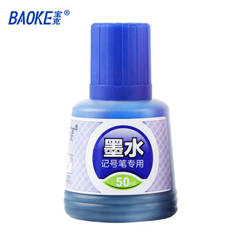 პერმანენტ მელანი Baoke MS225 50ml