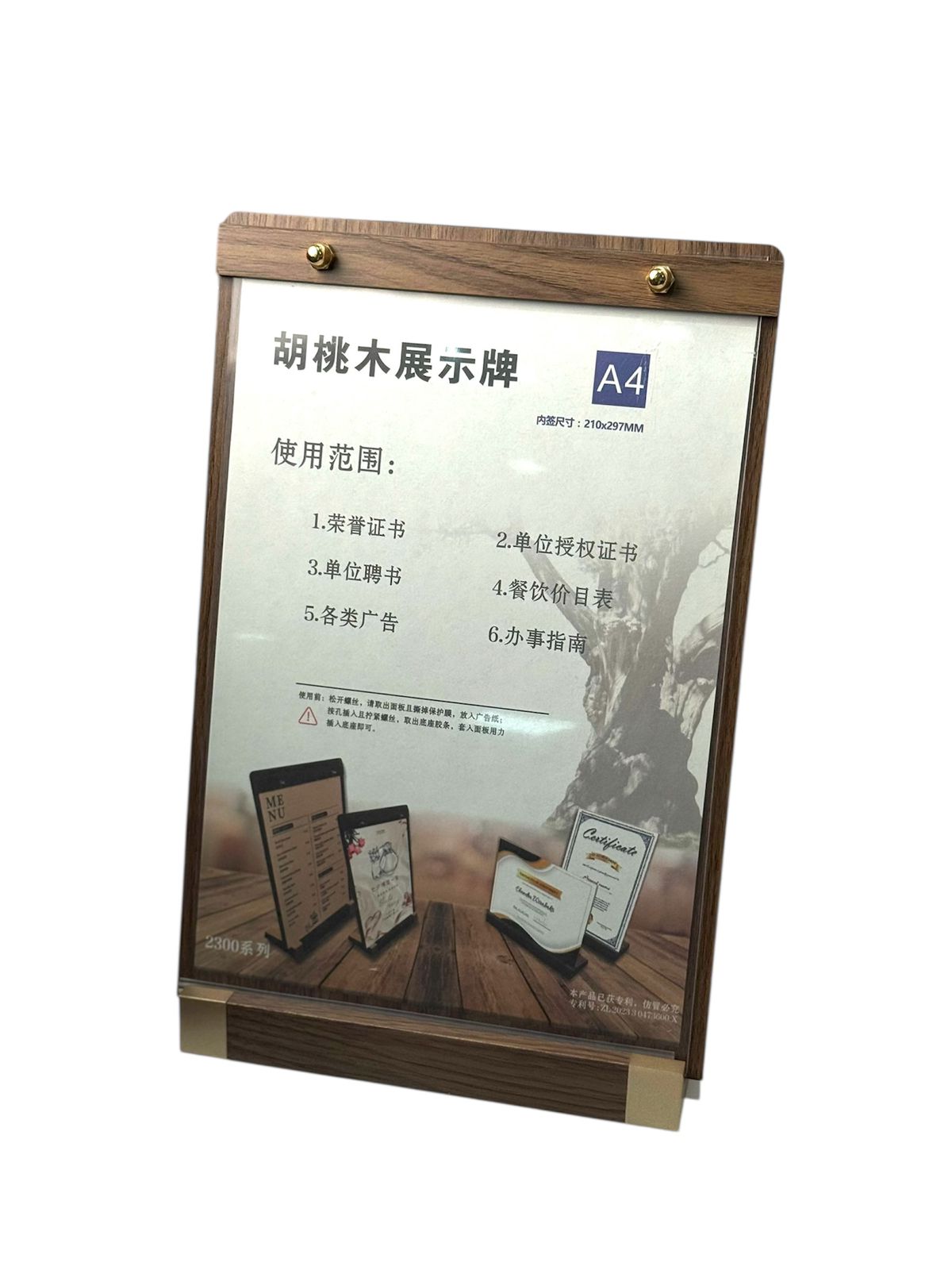 სტენდი ხის ვერტიკალური 210X297მმ A4