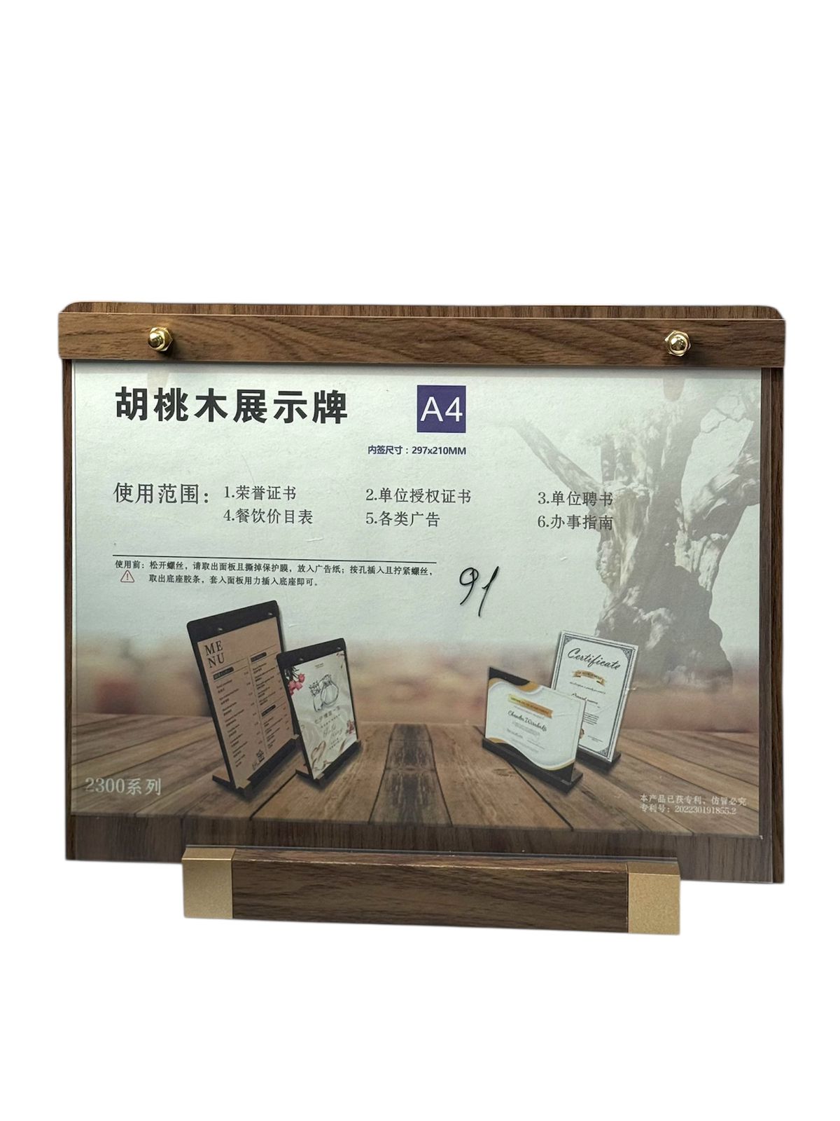 სტენდი ხის ჰორიზონტალური 210X297მმ A4