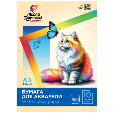 ქაღალდი აკვარელისთვის 10ფ. A3 LUCH "Art school" (20) 30С 1798-08