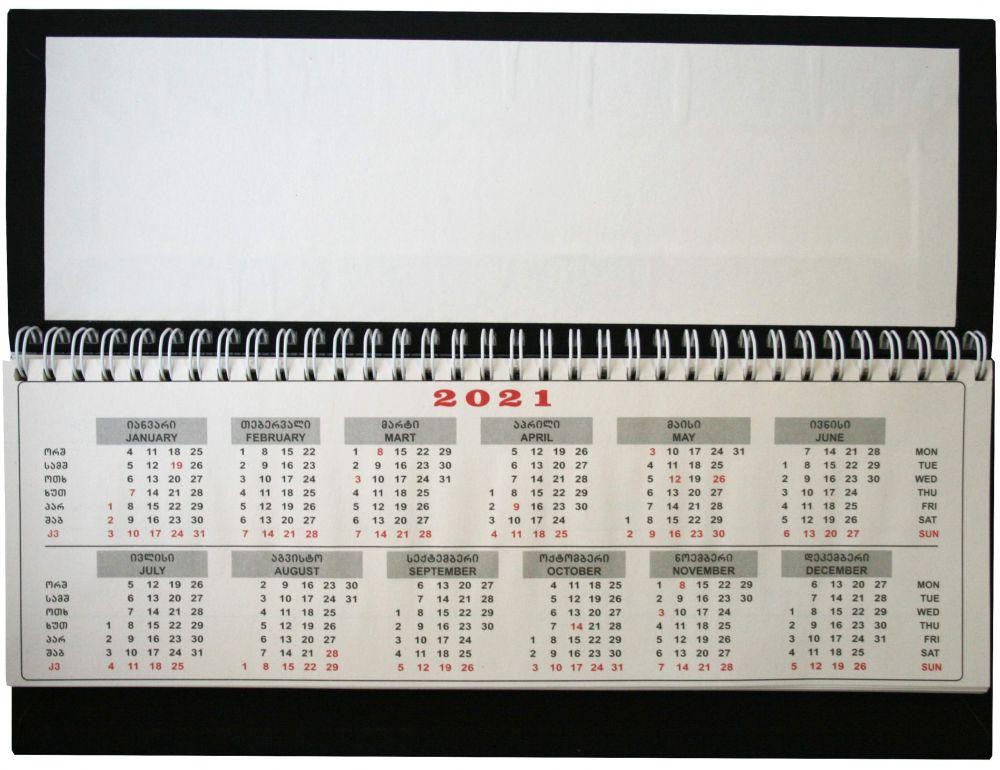 ზამბარიანი ყოველკვირეული ბლოკნოტი 2022