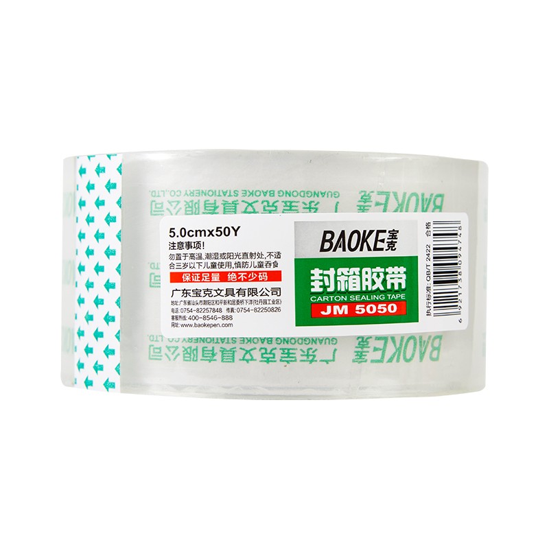 სკოჩი 50MM*50Y JM5050 BAOKE