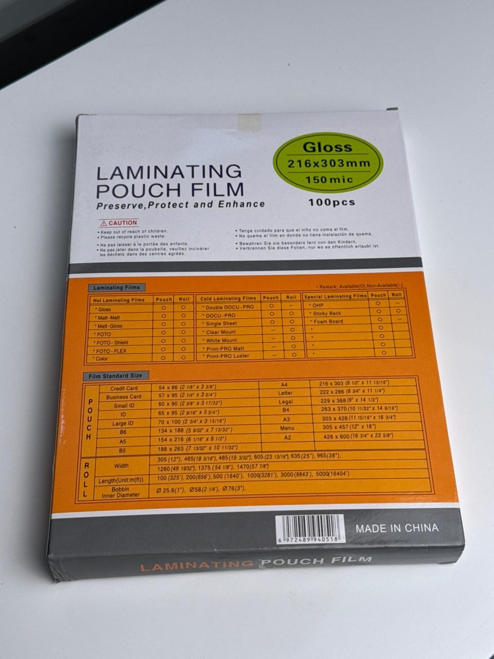 ლამინირების ფირი ა4 216x303მმ 125მიკ